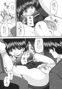 [Library] Goukan Tsuugakuro (Rape in the School Zone)