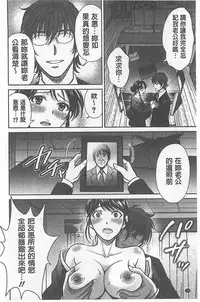 [Hoshiduki Melon] W Netorase ~Oku-san Koukan Kaishimasen ka?~ [Chinese]