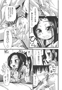 [Kakkuu] Shuu Shuku Shu!