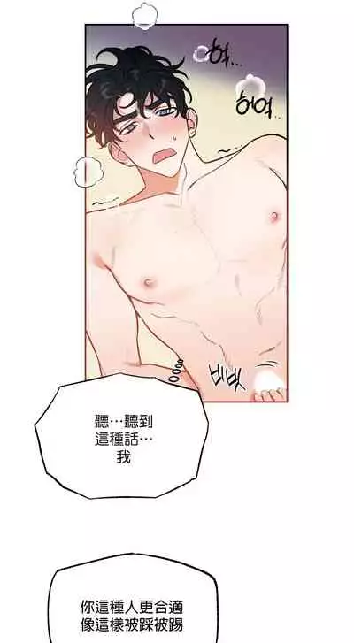 维持秘密的保安法 Ch.1-2