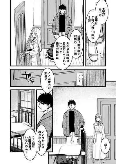 Kare no Jijou to Kanojo no Himitsu