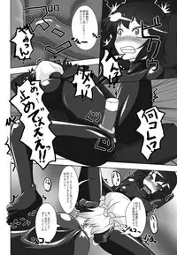 [Nyanko no Me (Tamakko)] 2nd Skin Vol. 1 ~Inmuroku~ (Touhou Project) [Digital]