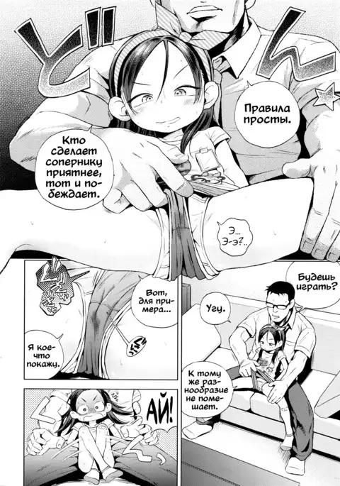 Otona Game | Игра по-взрослому