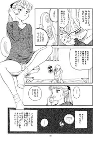 (C56) [Wougiya (Suehirogari)] 8 miles high vol.6