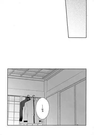 Chotto soko made Koishite Ikimasenka