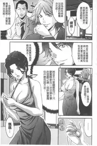 [Oyama Yasunaga] Fuufu Koukan Game | 夫婦交姦性遊戲 [Chinese]