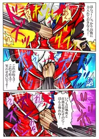 [Mudai Document (Kari (Marron)] Agent Alone ~Kodoku na Agent~ (Agent Aika)