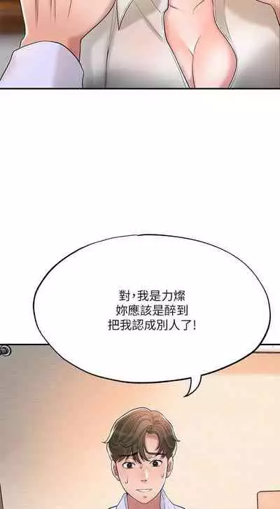 New city chi 01-30 manhwaroshi