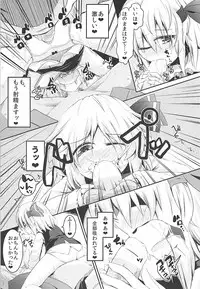 (C93) [Ramen Rice (Rajii)] Predatory (Touhou Project)