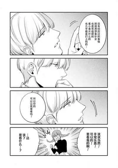 [Reiji] Sensei no Himitsu ~Kimi no ingo ga Suki~ | 老师的秘密～喜欢你的淫语 [Chinese][莉赛特汉化组]