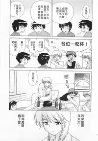 [Kotono Wakako] Okusama DE Naito 3 | 夜妻 3 [Chinese]