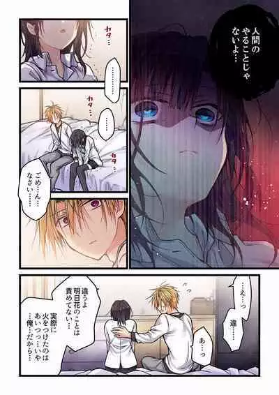 [Hibiki Mio] Even if you call it love 01-23