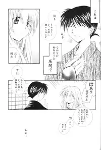 (SUPER13) [Sakurakan (Seriou Sakura)] Onegai Darling (Inuyasha)