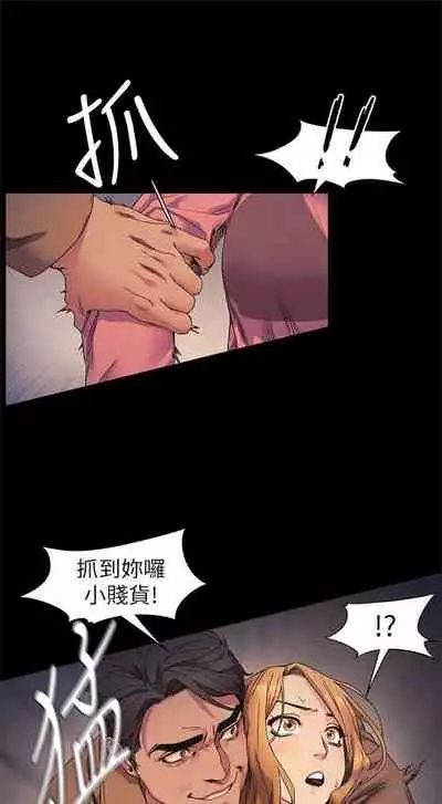 [週五] [洋世 & 經文旗] 衝突 1-99 官方中文（連載中）