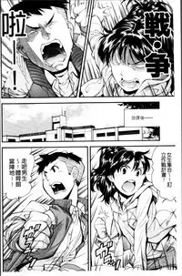 [Ryoumoto Hatsumi] Kite! Mite! Ijitte! [Chinese]