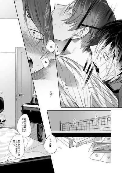 Koneko mitaini Idaki yosetai