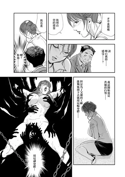 肉秘書・友紀子 Vol.08