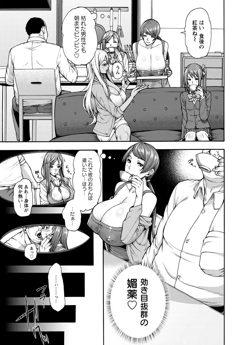 Bitch Tenshi Oyako Ch. 1-3