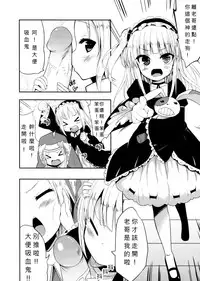 [蘿體西洋劍 (旁白PANBAI)] 如果有這麼可愛的妹妹我絕對無法忍耐 (僕は友達が少ない) [中文] [无毒修图组]