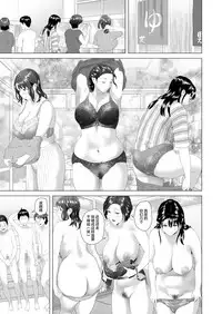 [Hy-dou (Hyji)] Kinjo Yuuwaku Godou Onsen Ryokou Hen [Chinese] [丧尸×无毒汉化]