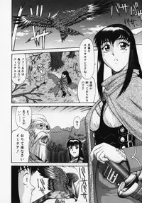 [Captain Kiesel] Magnum Flesh!