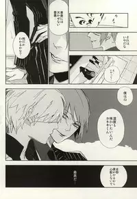 (SUPER24) [Hoshi Maguro (Kai)] Mekakushi Dolce (Tokyo Ghoul)