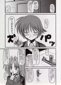 (C72) [Aji Dukusi (Kitamiya Genbu)] SYMBIONT (Mahou Shoujo Lyrical Nanoha)