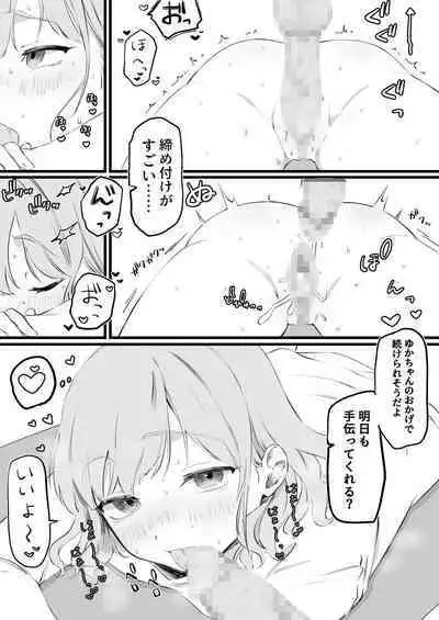 suji tore o e chi ni sapo-toshitekureru kanojo