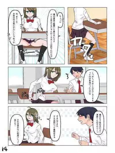 Nyotaika Shita Shinyuu to Irekawatta Ore ♂