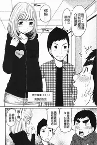 [Reiji] Hendere Joshi Zukan | 怪怪好色女子圖鑑 [Chinese]