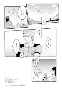 (C92) [skull9 (Okamoto K Munesumi)] PH (Final Fantasy XV)