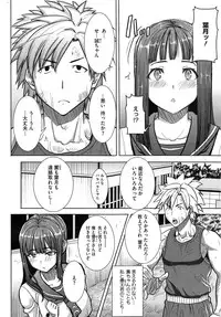 [Tanaka Aji] Dakare mashita...Ato...Ne...Ni---