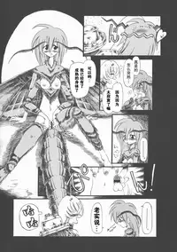 [Horihone Saizou] Gesuigai Shinsou-ban Nigo Aka [Chinese] [大好春梦个人重嵌]