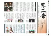 戦国†恋姫 ～乙女絢爛☆戦国絵巻～ ビジュアルファンブック-1