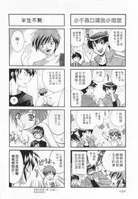 [Kotono Wakako] Okusama DE Naito 3 | 夜妻 3 [Chinese]