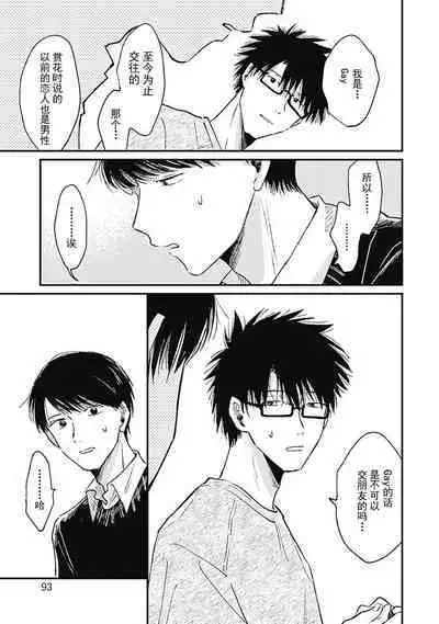 AnMata Ashita Aeru yo | 我们明天再见