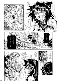 (C90) [Yokohama Junky (Makari Tohru)] Solo Hunter-tachi no Seitai (Monster Hunter)