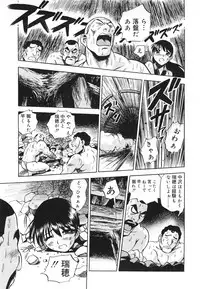 [THE SEIJI] Aozora ni Hakutou -Hakuchuu Torimidashi Roshutsujou