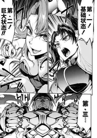 Raikou Shinki Igis Magia IV