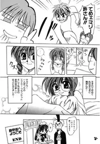 [Amaori Tatsuki] LOVELOVE SWEET [Digital]