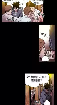 Honey trap 甜蜜陷阱 ch.8-11 (chinese)