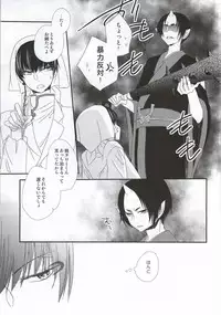 (Jigoku no Tomoshibi Go) [Bambri! (Isobe)] Hatsukoi wa, Minoranai Monoda to Shitte Iru (Hoozuki no Reitetsu)
