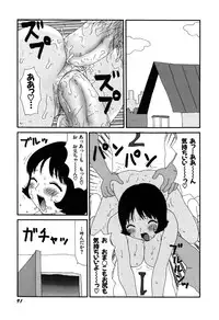 [Machino Henmaru] little yumiko chan