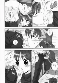 Gekkan COMIC MOOG 2008-03 Vol.37