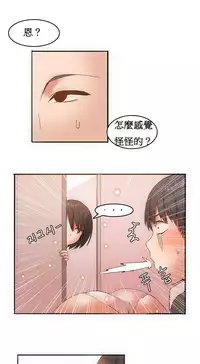 [Mx2J] Hahri's Lumpy Boardhouse Ch. 0~31【委員長個人漢化】（持續更新）