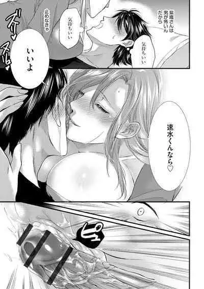 Furin Mitsuren Otonari no Kyounyuu Bijin Tsuma to Michinaranu Koi ni Ochimashita