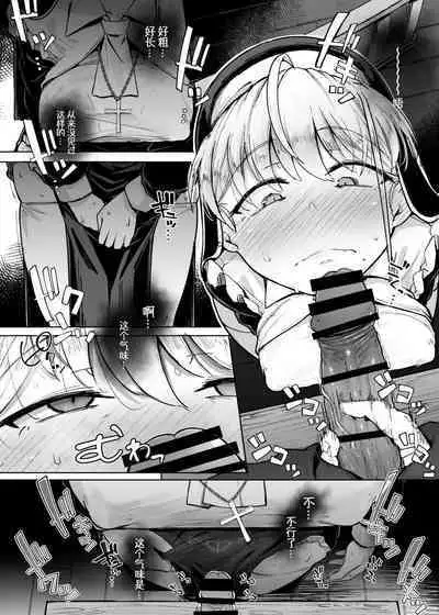 [Jikahatsudensho (flanvia)] Zange Ana [Chinese] [牛肝菌汉化] [Digital]