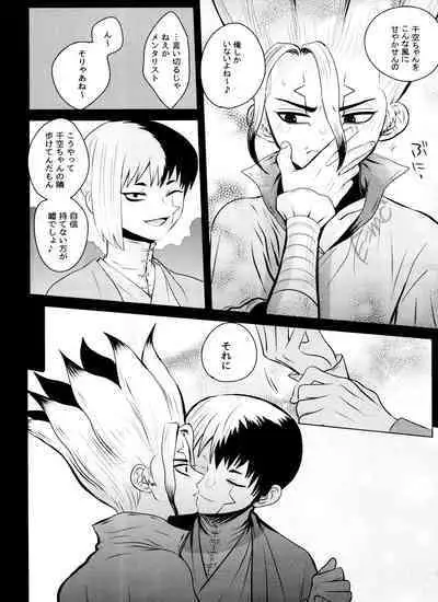(Hoshi ni Negai o 2) [ism (eGo) Violet Engram (Dr.STONE)