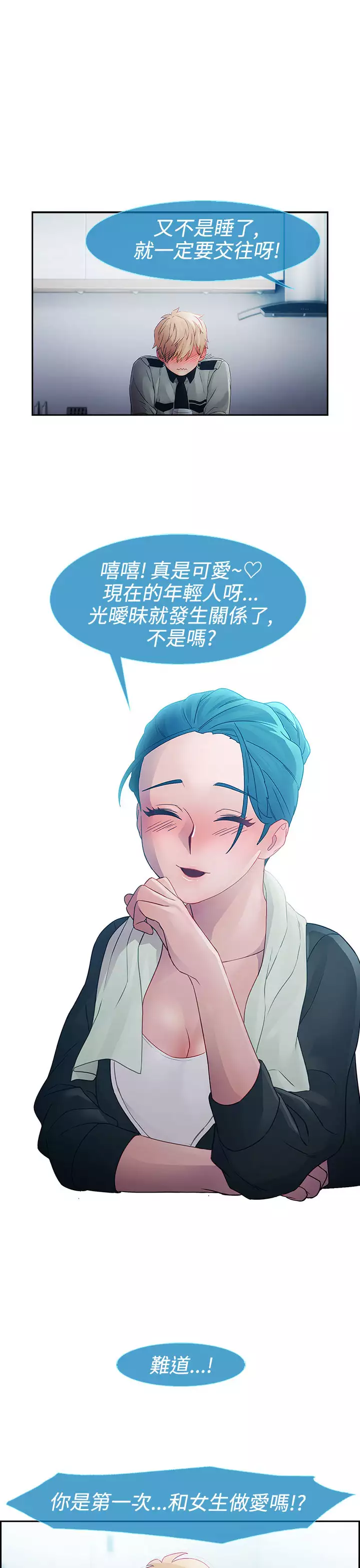 Lady Garden 淑女花苑 第一季