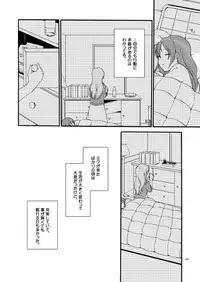 [Niratama (Sekihara)] Doutoku no Hakoniwa Ketsu (VOCALOID) [Digital] [Incomplete]